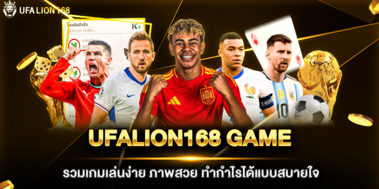 ufalion168 game