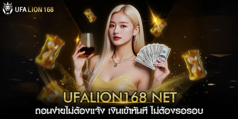 ufalion168 net